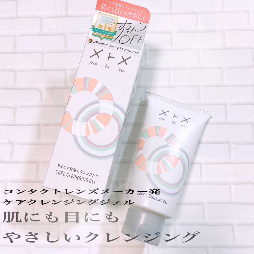 メトメ メトメ ケアクレンジングジェルのクチコミ「手のひらに500円玉ぐらいの量を出して
クルクルマッサージしながら
馴染ませると！！

メイク.....」（1枚目）