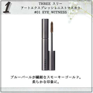 アートエクスプレッショニストマスカラ/THREE/マスカラを使ったクチコミ（2枚目）