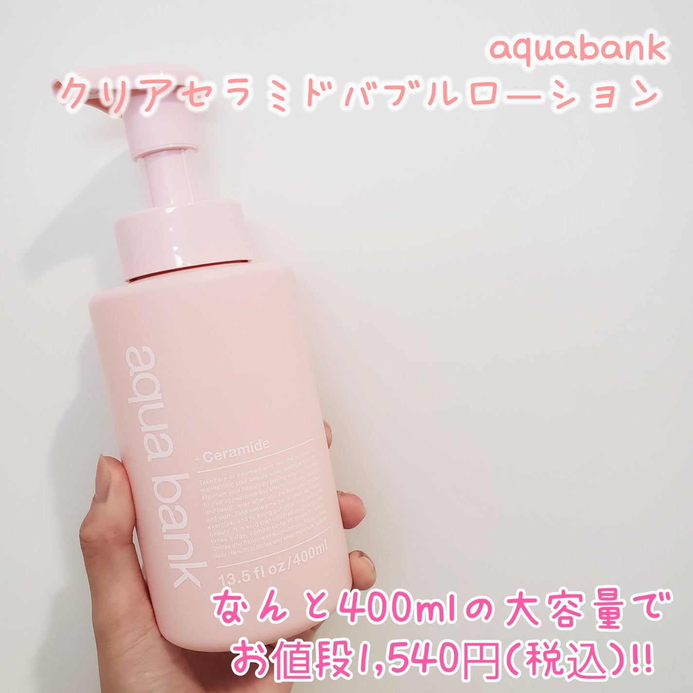 クリアバブルローション セラミド/aqua bank/化粧水を使ったクチコミ(2枚目)