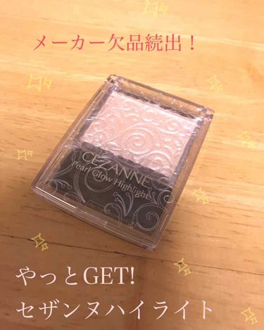 "今更レビュー💨うわさの高クオリティ、プチプラハイライト"

●良い点
・このクオリティでこの値段？？！安い！！！(それが一番)
・パールがきめ細やか
・ワンタッチ(指で軽くつけるだけ)でしっかり発色
