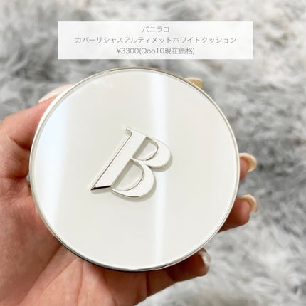 カバーリシャス アルティメット ホワイトクッション/BANILA CO/クッションファンデーションを使ったクチコミ(2枚目)