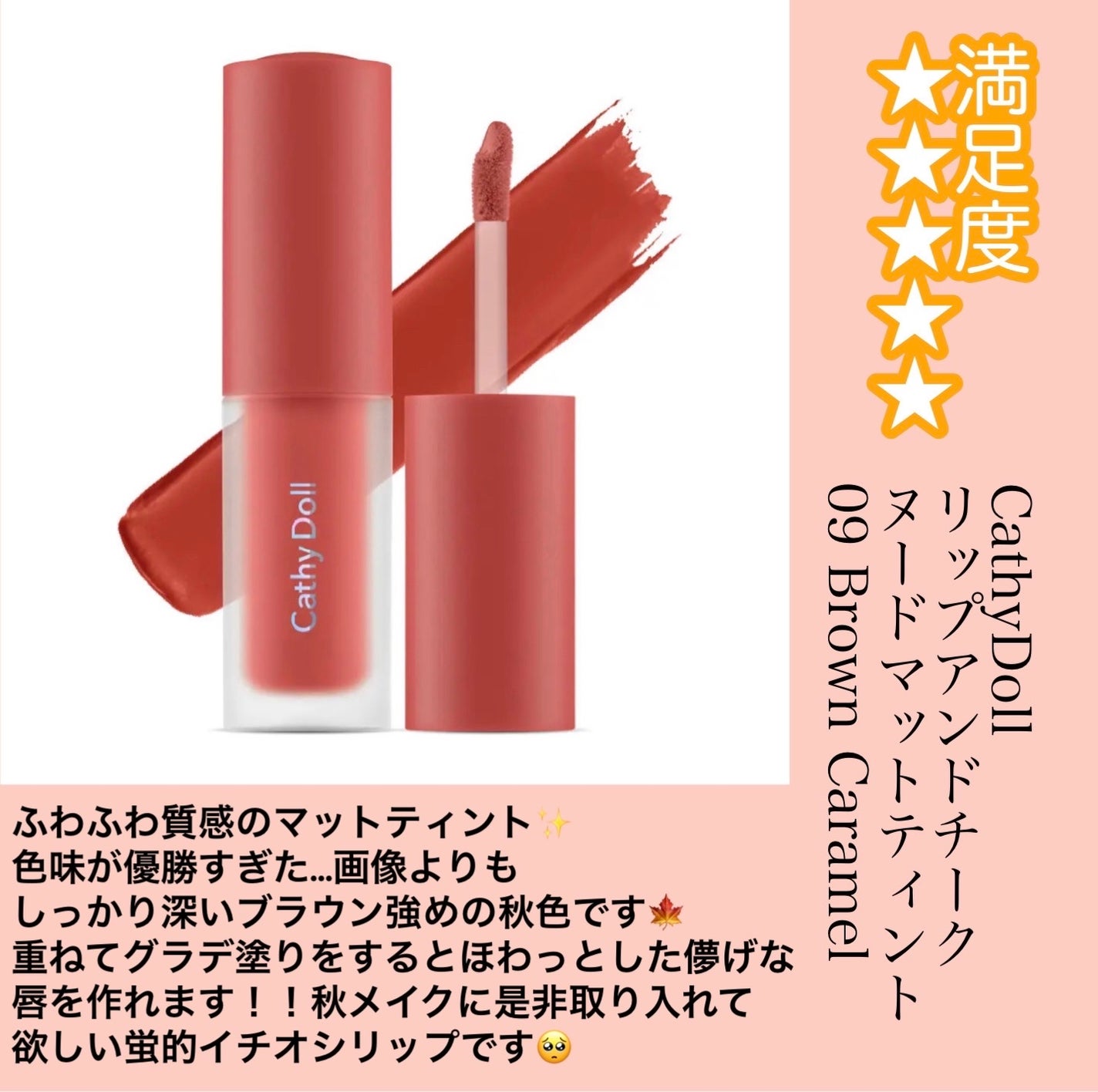 リップアンドチーク ヌードマットティント/CathyDoll/リップティントを使ったクチコミ(3枚目)