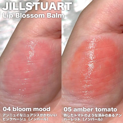 ジルスチュアート リップブロッサム バーム/JILL STUART/口紅を使ったクチコミ(4枚目)