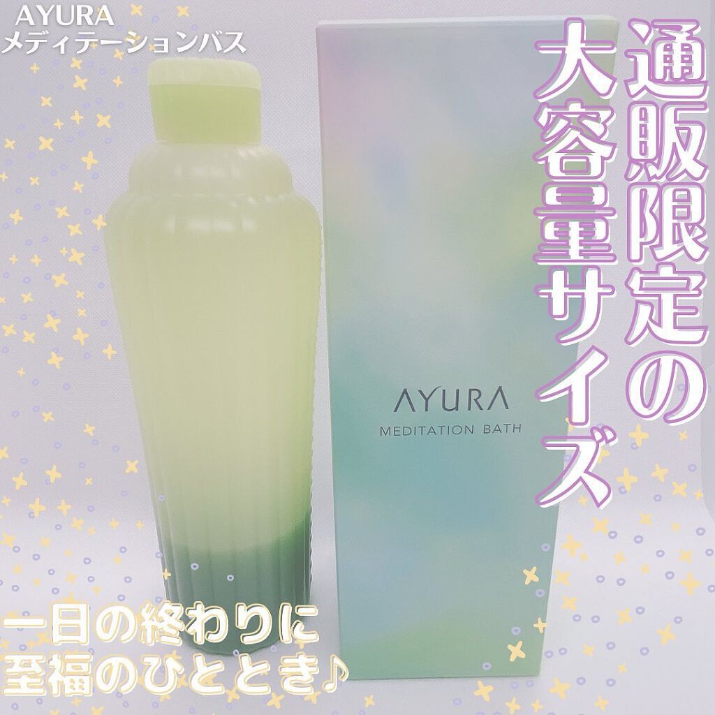 メディテーションバスt/AYURA/生薬系入浴剤を使ったクチコミ(1枚目)