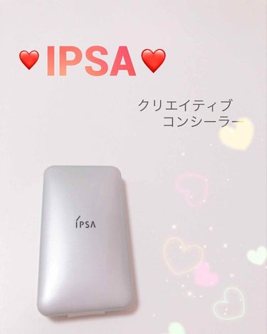 クリエイティブコンシーラー/IPSA/パレットコンシーラーを使ったクチコミ（1枚目）