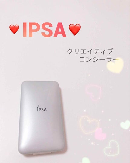 クリエイティブコンシーラー/IPSA/パレットコンシーラーを使ったクチコミ(1枚目)