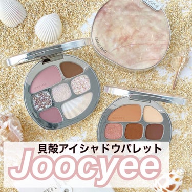 貝殻マルチパレット/Joocyee/パウダーアイシャドウを使ったクチコミ（1枚目）