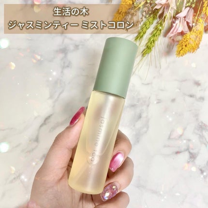 ジャスミンティー ミストコロン /生活の木/香水(レディース)を使ったクチコミ(2枚目)