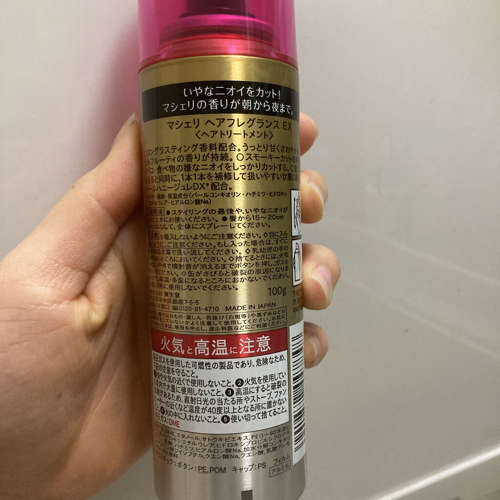 ヘアフレグランス EX/MACHERIE/プレスタイリング・寝ぐせ直しを使ったクチコミ（3枚目）