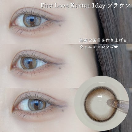 First Love Kristen/Hapa kristin/カラーコンタクトレンズを使ったクチコミ(2枚目)