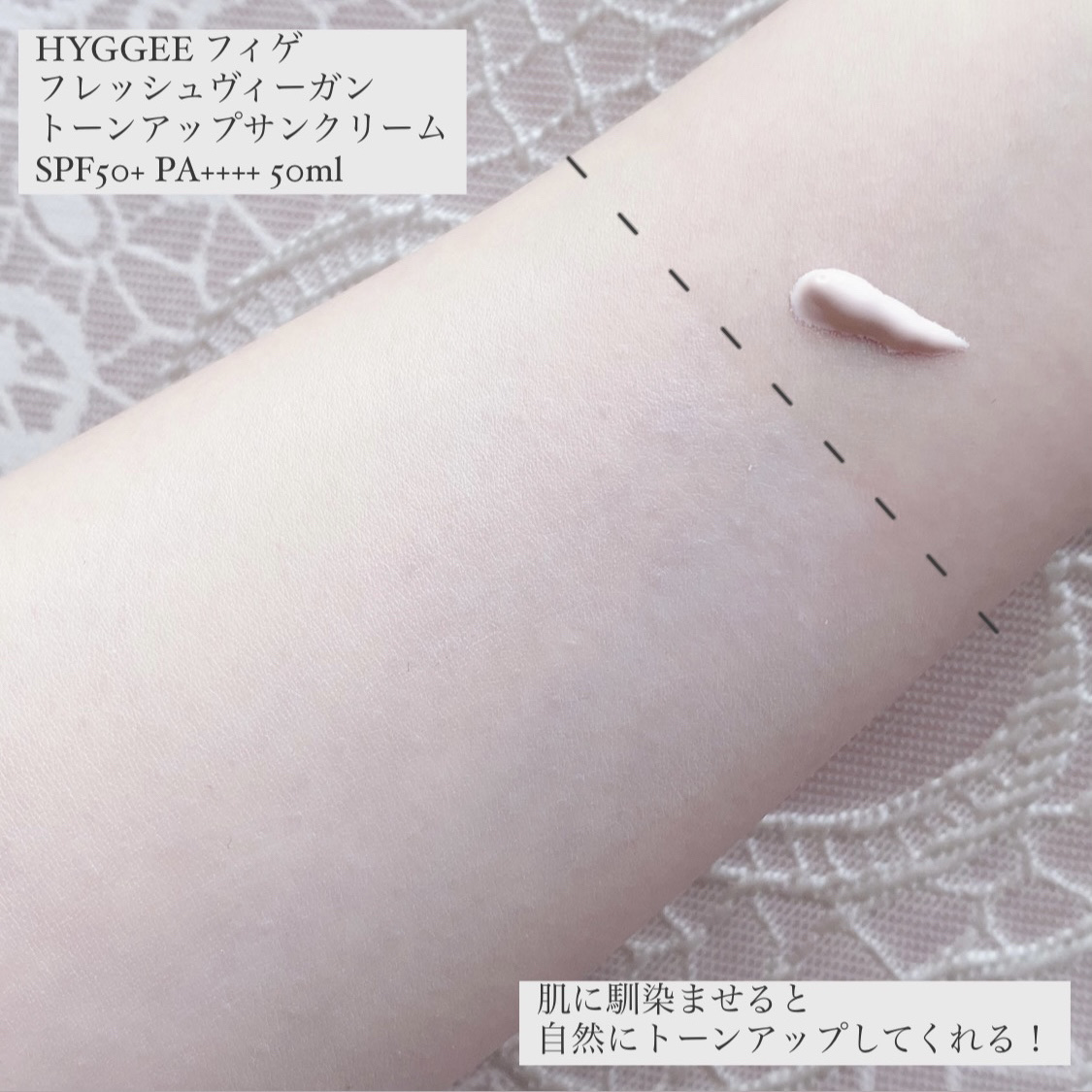 フレッシュヴィーガントーンアップサンクリーム/HYGGEE/日焼け止めクリームを使ったクチコミ（3枚目）