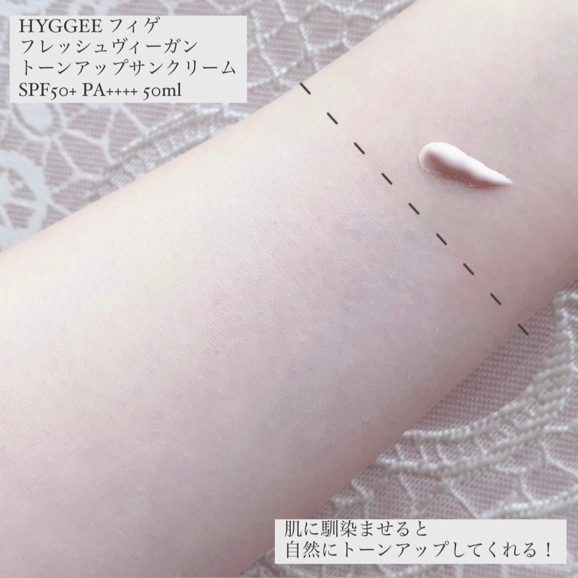 フレッシュヴィーガントーンアップサンクリーム/HYGGEE/日焼け止めクリームを使ったクチコミ(3枚目)