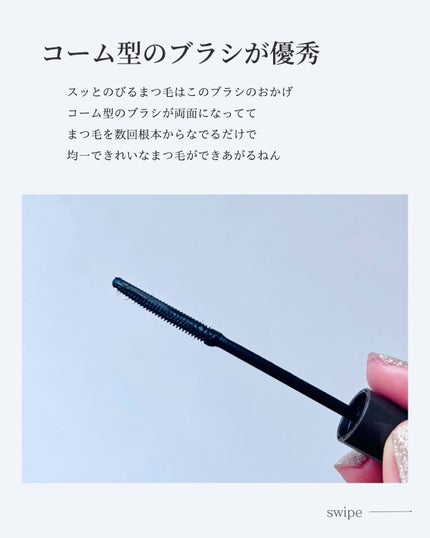 耐久カールマスカラ/CEZANNE/マスカラを使ったクチコミ(2枚目)