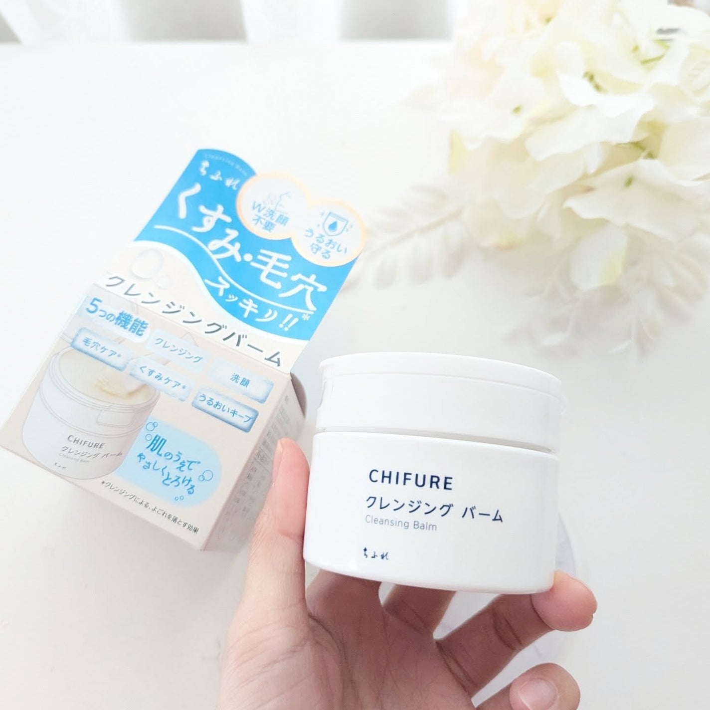 クレンジング バーム/ちふれ/クレンジングバームを使ったクチコミ(4枚目)