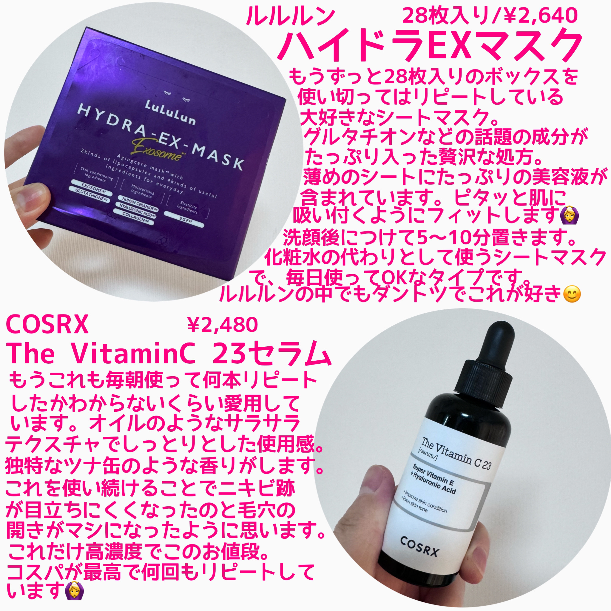 RXザ・ビタミンC23セラム/COSRX/美容液を使ったクチコミ（2枚目）