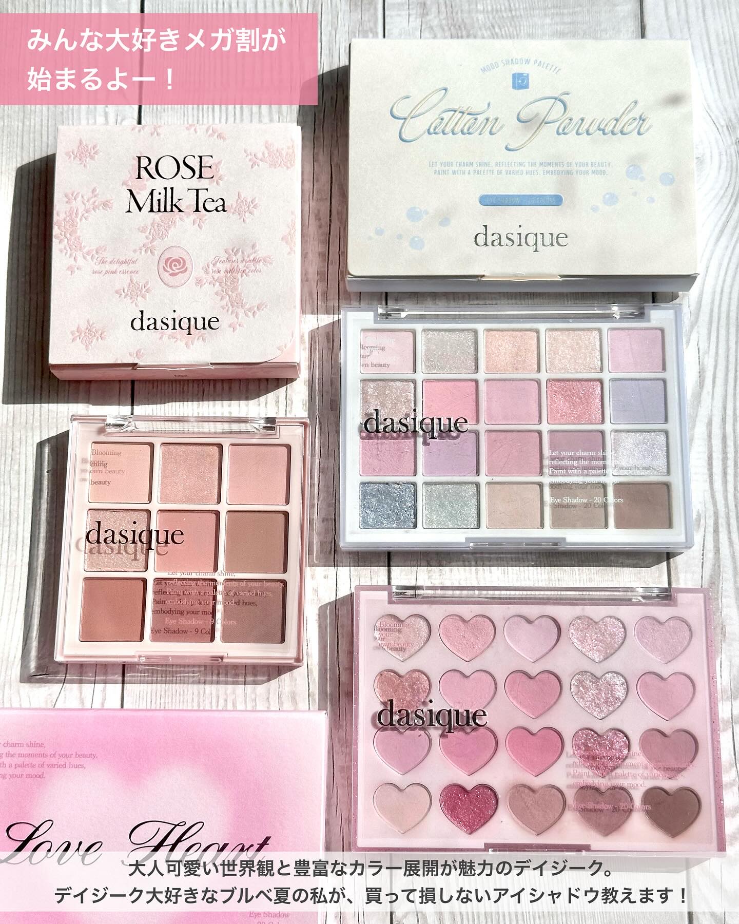 シャドウパレット/dasique/アイシャドウパレットを使ったクチコミ（2枚目）