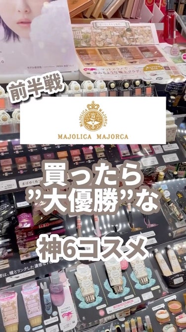 シャドーカスタマイズ/MAJOLICA MAJORCA/シングルアイシャドウを使ったクチコミ（1枚目）