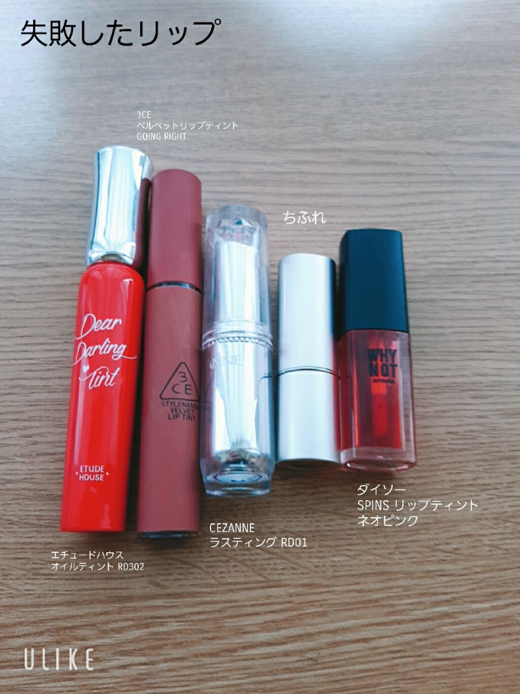 ディアダーリン オイルティント/ETUDE/リップグロスを使ったクチコミ（1枚目）