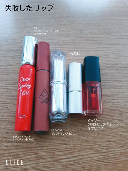 ディアダーリン オイルティント/ETUDE/リップグロスを使ったクチコミ(1枚目)