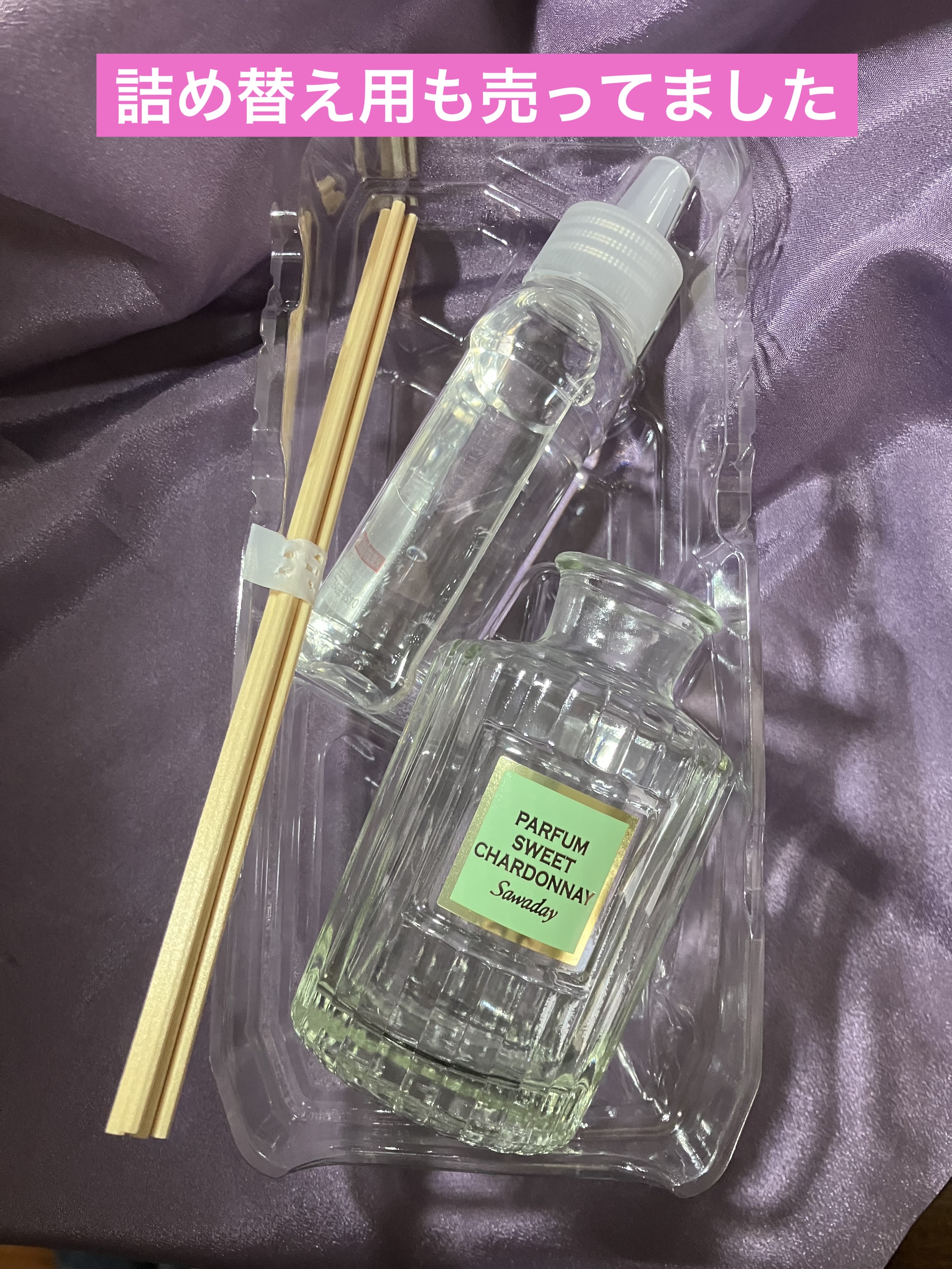 Sawaday香るStick/サワデー/ルームフレグランスを使ったクチコミ（2枚目）