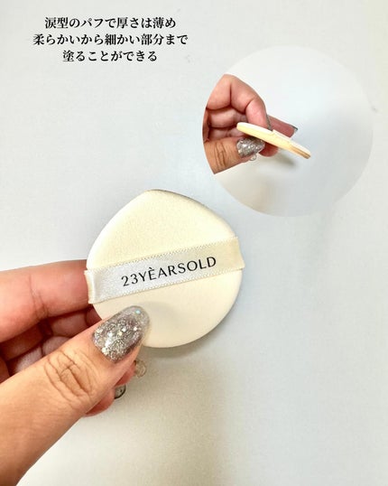 ダーマシンコンシーラー/23years old/リキッドコンシーラーを使ったクチコミ(5枚目)