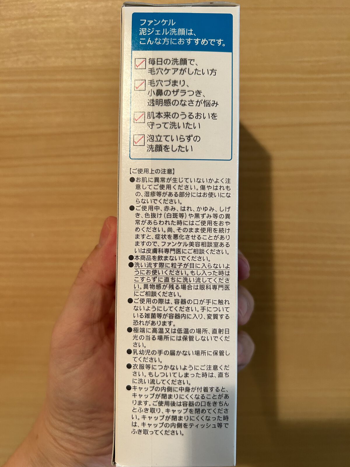 泥ジェル洗顔/ファンケル/その他洗顔料を使ったクチコミ（2枚目）