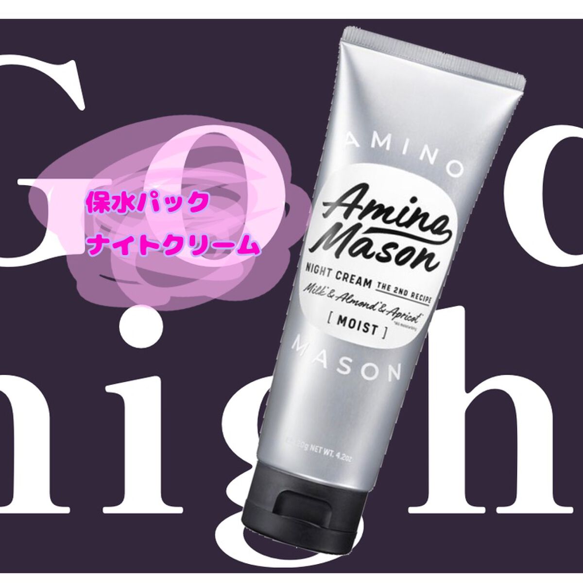 ディープモイスト ミルククリーム マスクパック/アミノメイソン/ヘアマスク・ヘアパックを使ったクチコミ（1枚目）