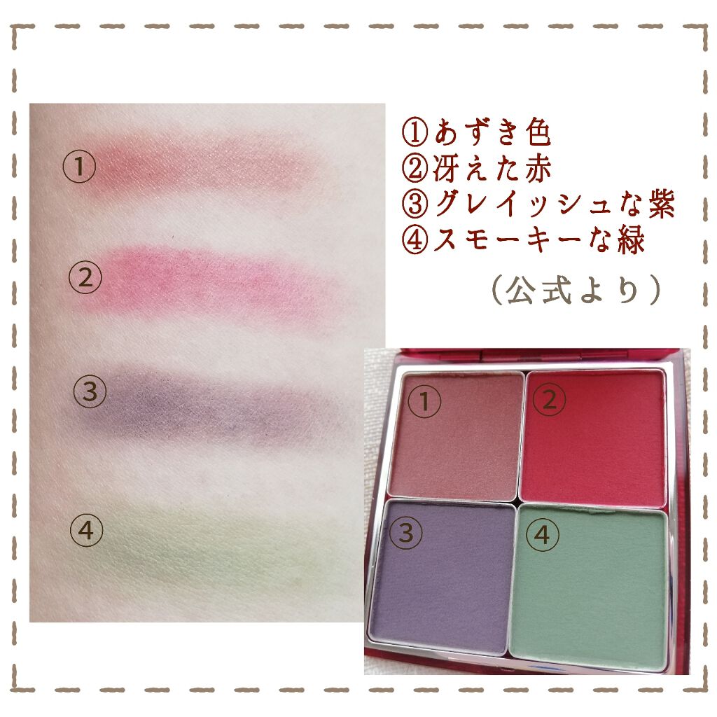 試してみた】RMK ウキヨモダン アイシャドウパレットの人気色