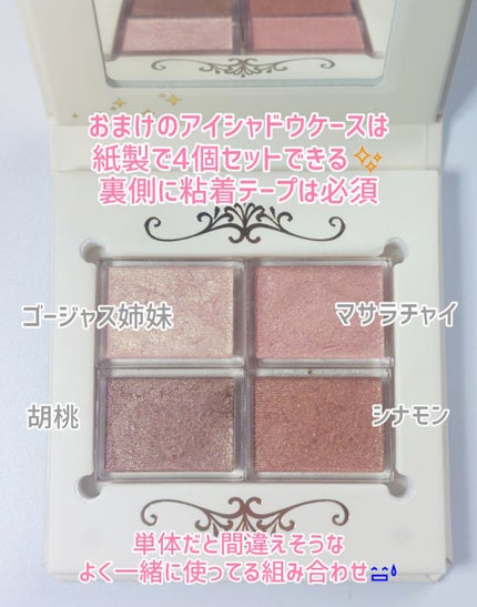 シャドーカスタマイズ/MAJOLICA MAJORCA/単色アイシャドウを使ったクチコミ(4枚目)