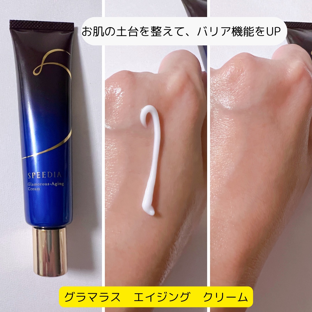 グラマラスブースターオイル/SPEEDIA/フェイスオイルを使ったクチコミ（3枚目）