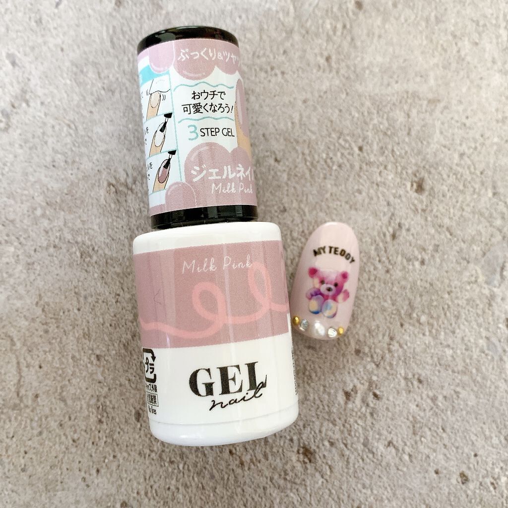 BRG ジェルネイル/DAISO/ジェルネイルを使ったクチコミ（2枚目）