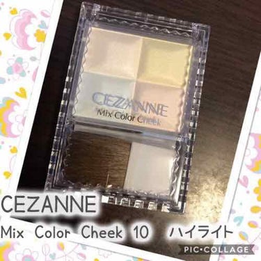 ミックスカラーチーク 10 ハイライト/CEZANNE/パウダーチークを使ったクチコミ（1枚目）