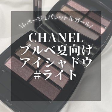 ⁡
【CHANEL】
レ ベージュ パレット ルガール
ライト
¥8,250(税込)
⁡
ブルベ夏さんが大得意な、品のある
パープル系アイシャドウ💜
⁡
ブルーベースの方の場合、パープルの方が
ブラウン