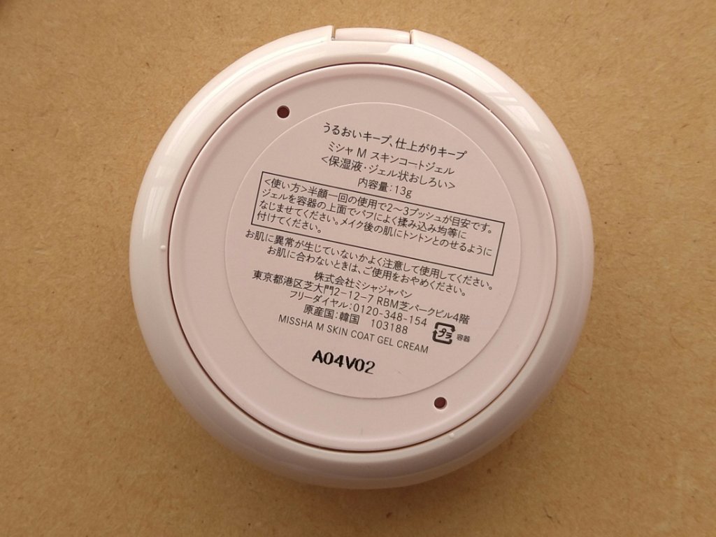 M スキンコートジェル/MISSHA/その他ファンデーションを使ったクチコミ（2枚目）