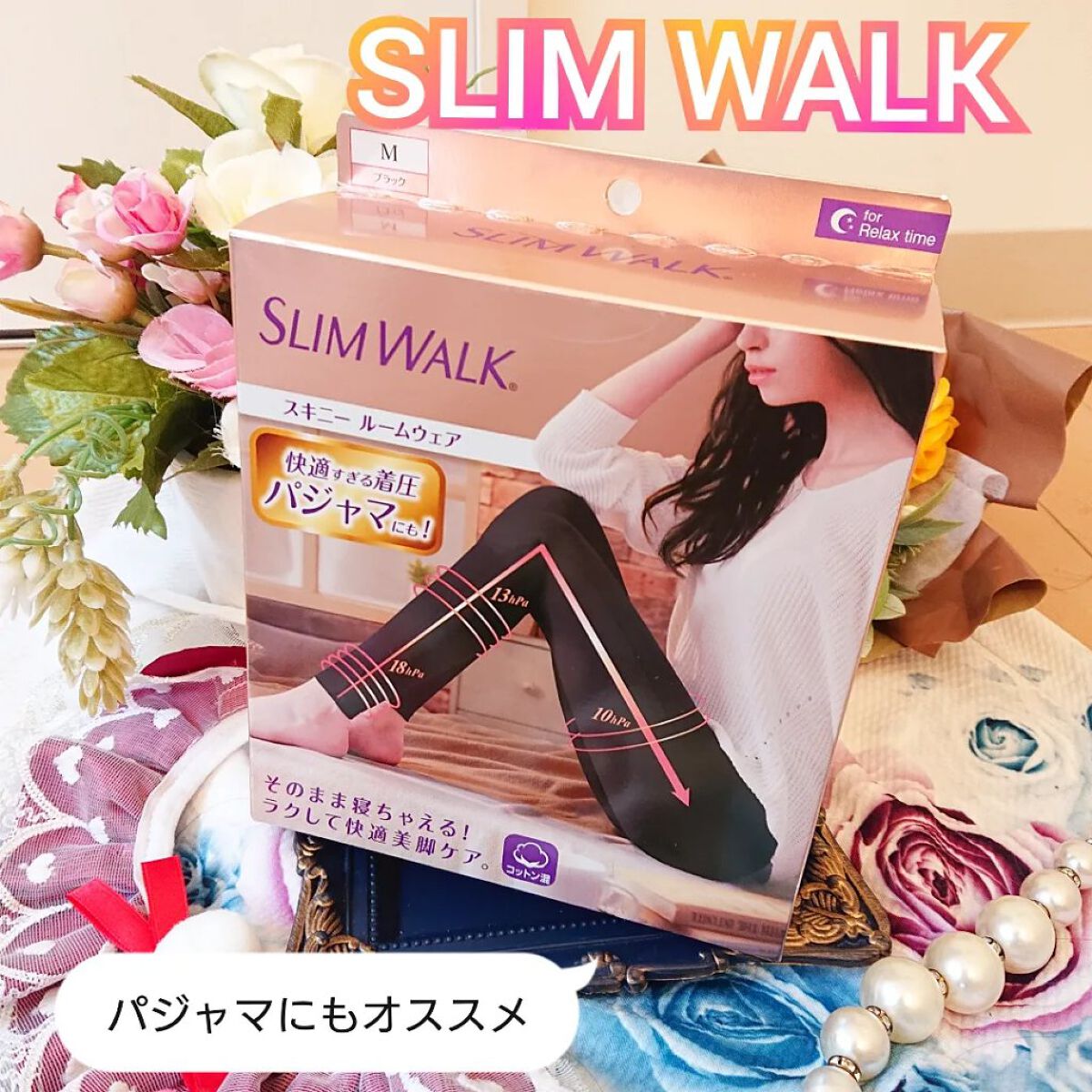 スキニールームウェア/SLIMWALK/着圧ソックス・レギンスを使ったクチコミ（1枚目）