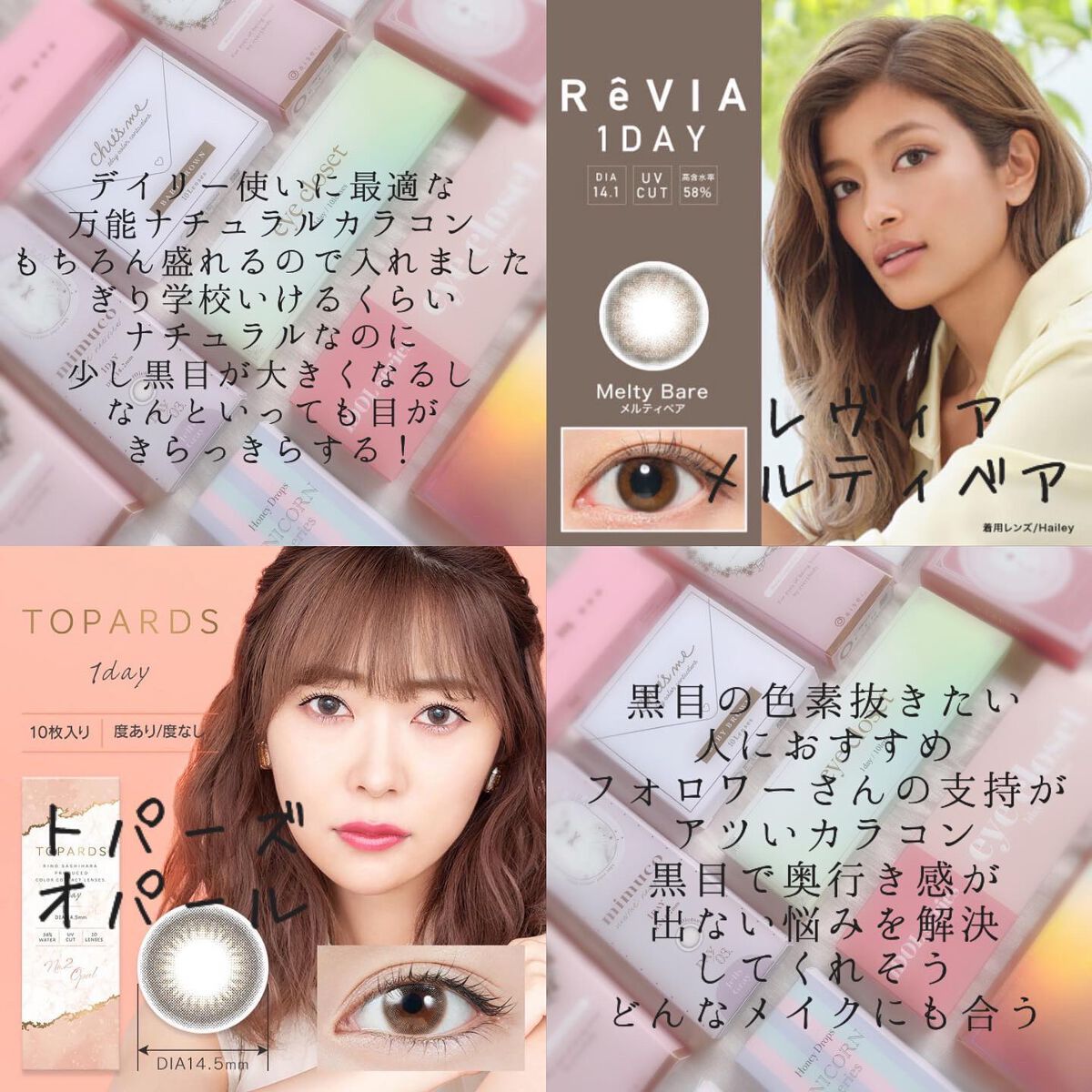 白虎まる®︎ on LIPS 「好きぴと花火に行くための夏祭りカラコン特集です⊹⋆゚꒰ఎ♥︎໒..」(5枚目)