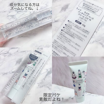 メーキャップ ベース クリーム UV/ちふれ/化粧下地を使ったクチコミ(6枚目)