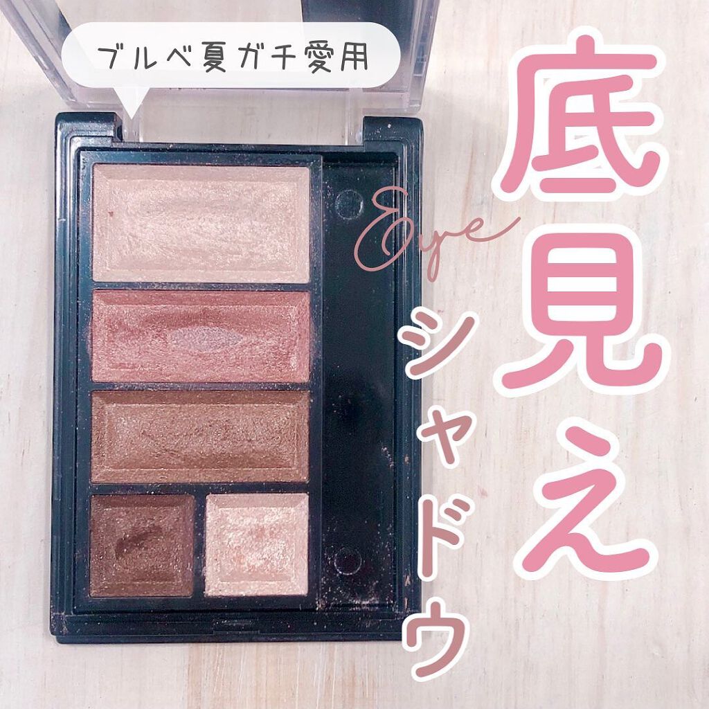 ショコラスウィート アイズ/リンメル ロンドン/アイシャドウパレットを使ったクチコミ(1枚目)