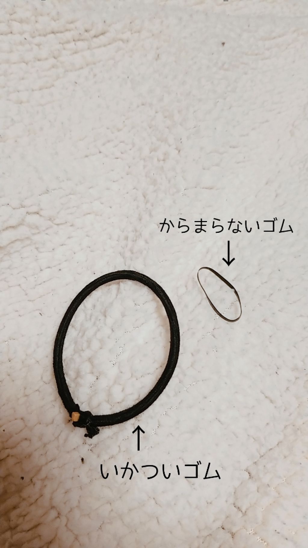 からまないゴム S ブラック/DAISO/ヘアアクセサリーを使ったクチコミ(2枚目)