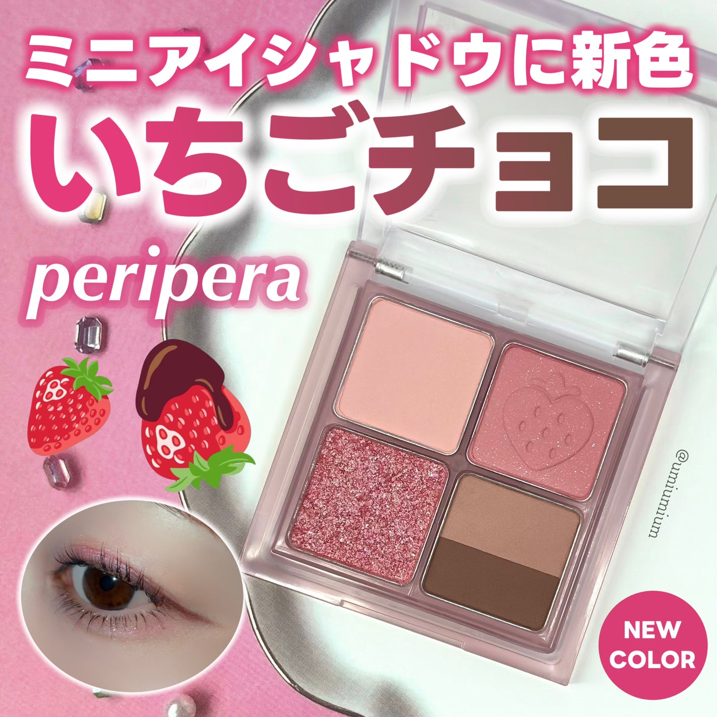 インク ポケット シャドウ パレット(AD)/PERIPERA/アイシャドウパレットを使ったクチコミ(1枚目)