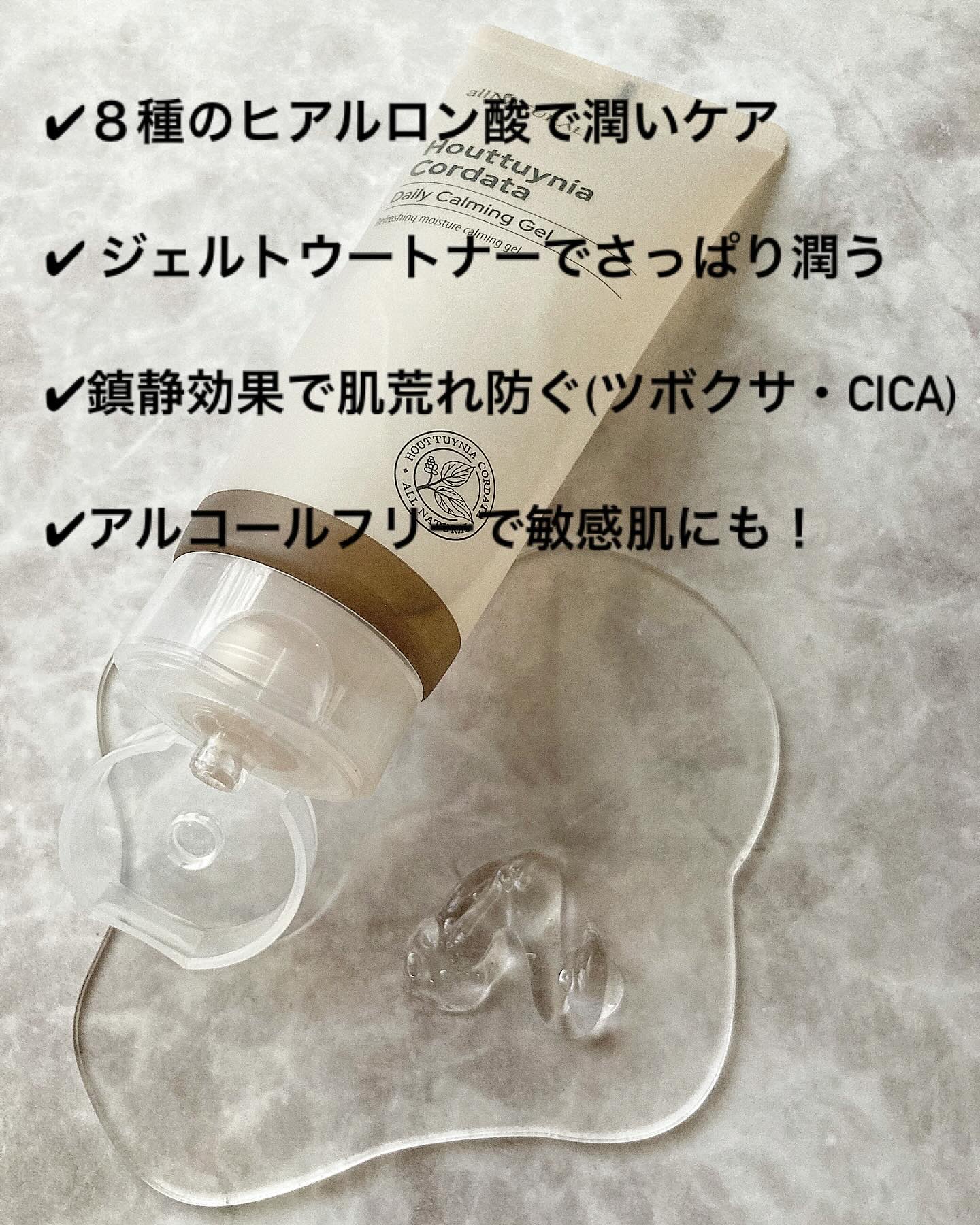 HCデイリーカーミングジェル/allNATURAL/フェイスクリームを使ったクチコミ（2枚目）