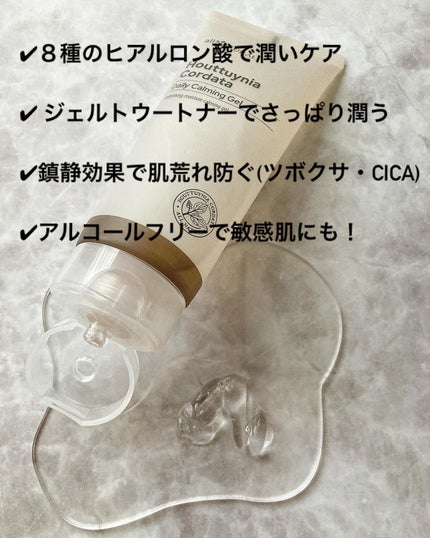 HCデイリーカーミングジェル/allNATURAL/フェイスクリームを使ったクチコミ(2枚目)