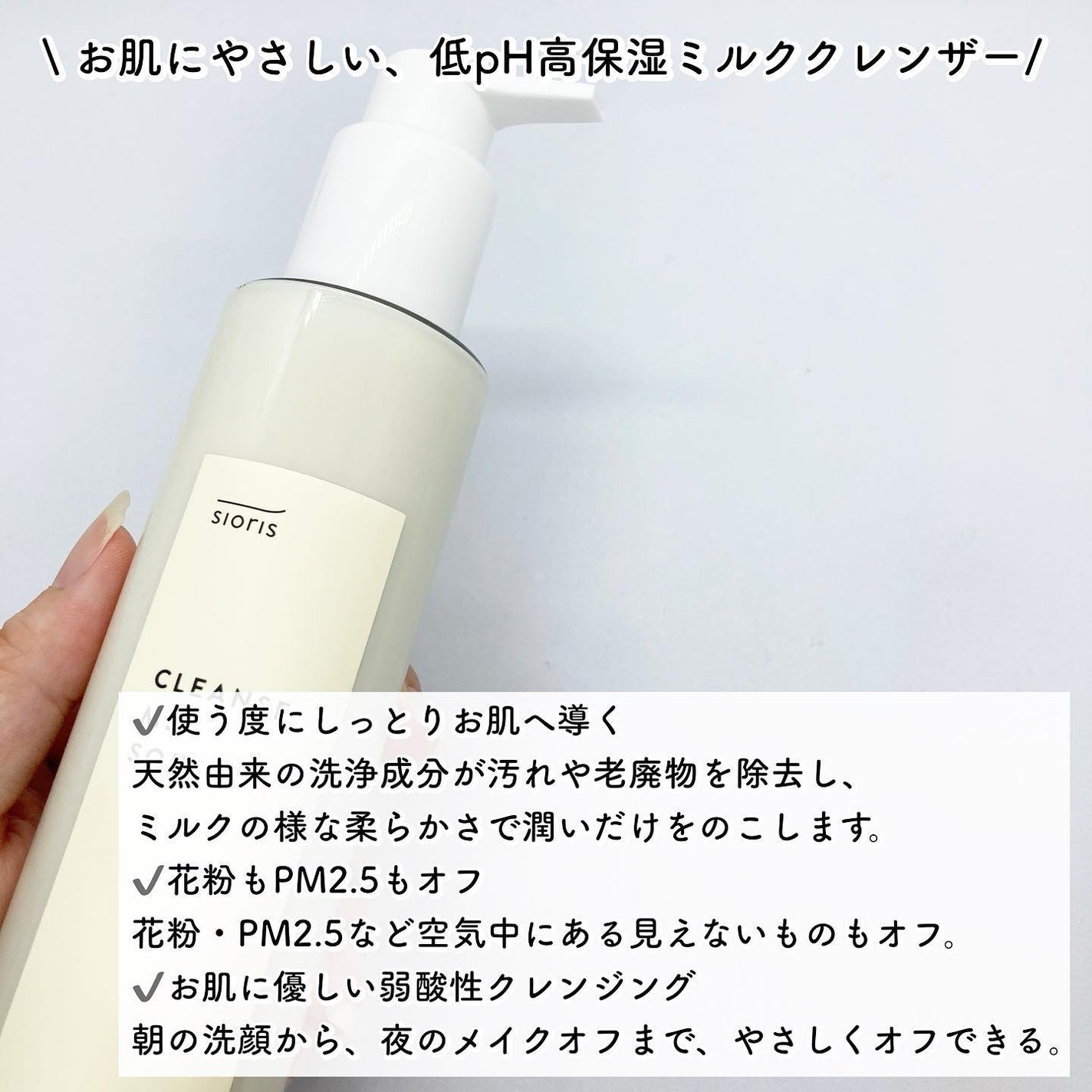 クレンズ ミー ソフトリー ミルククレンザー/SIORIS/ミルククレンジングを使ったクチコミ(2枚目)