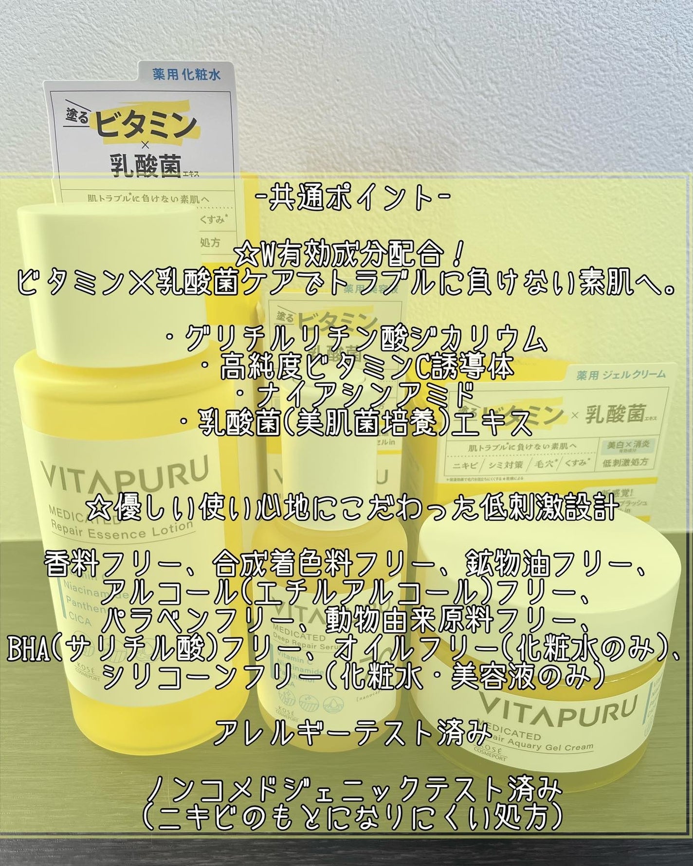 ビタプル リペア エッセンスローション/VITAPURU/化粧水を使ったクチコミ(2枚目)