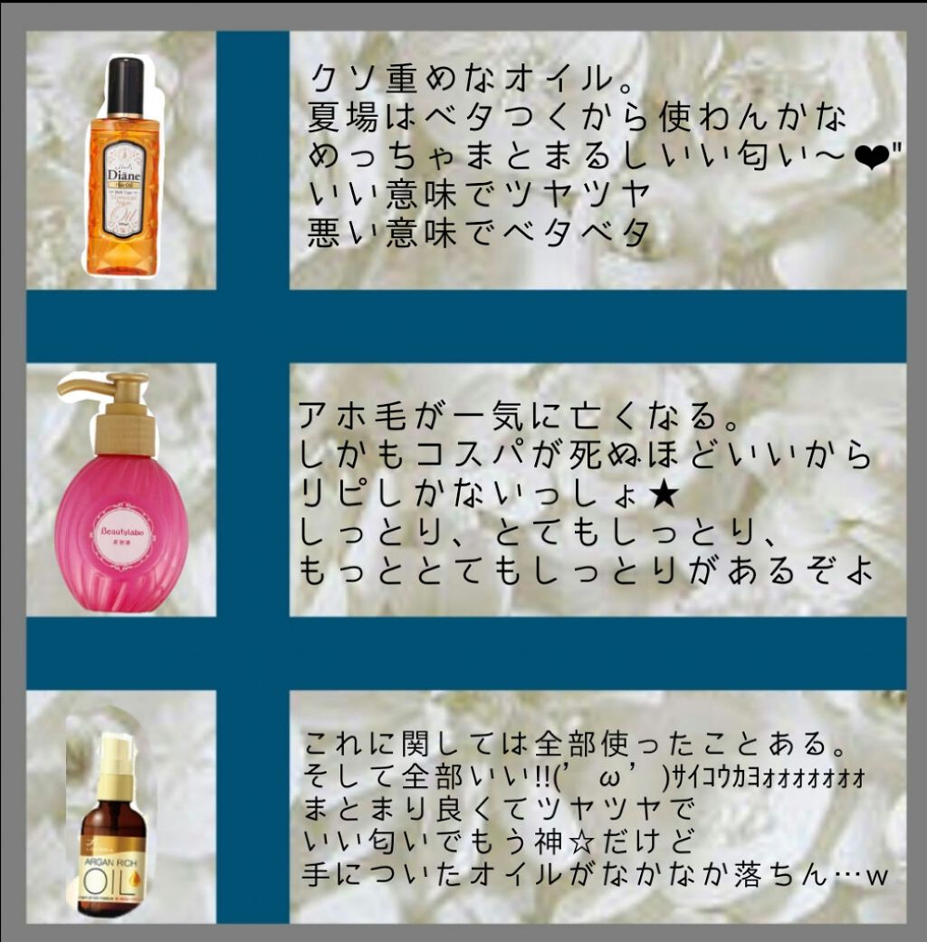 補修ミルク もっととてもしっとり/ビューティラボ/ヘアミルクを使ったクチコミ（2枚目）