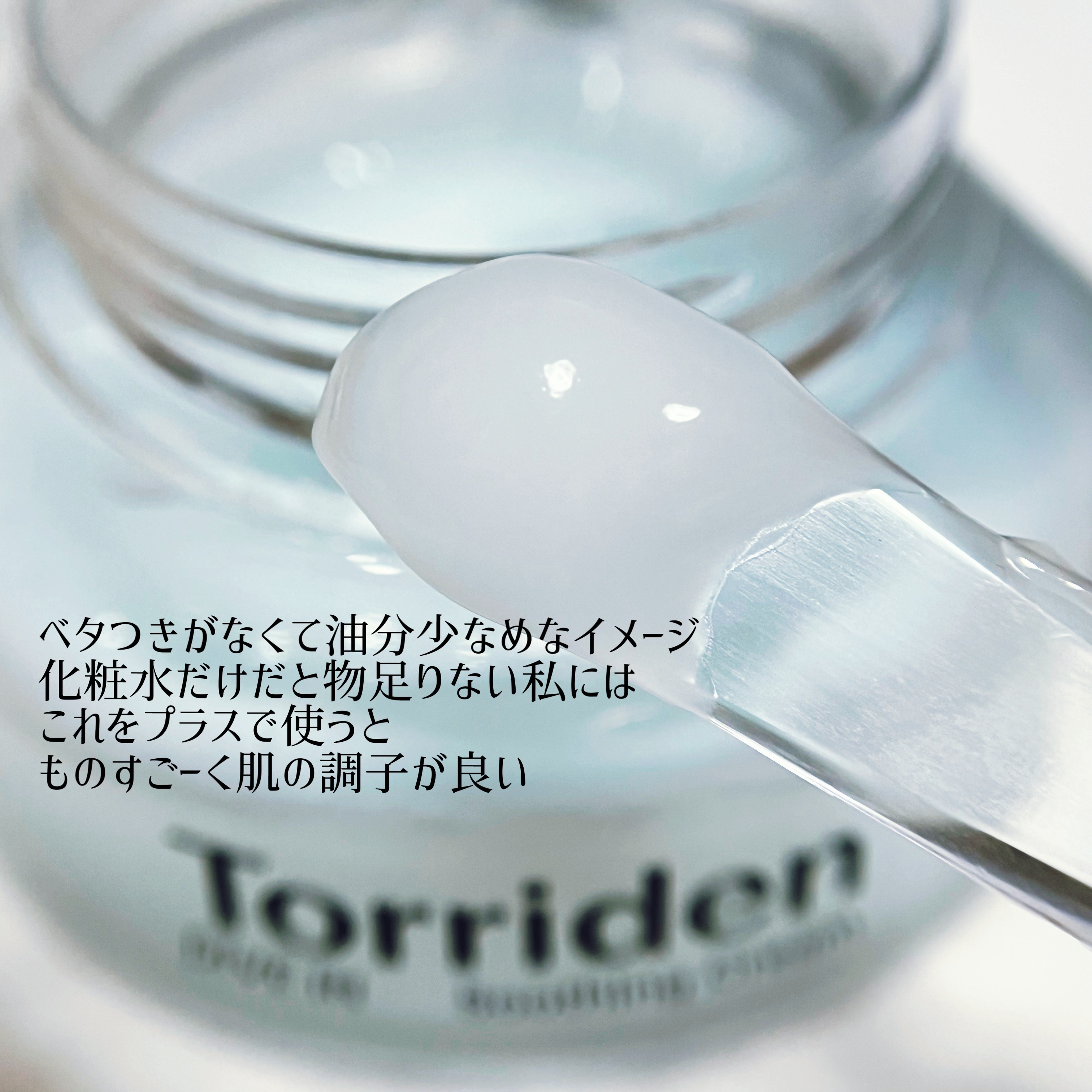 ダイブインスージングクリーム/Torriden/フェイスクリームを使ったクチコミ（2枚目）