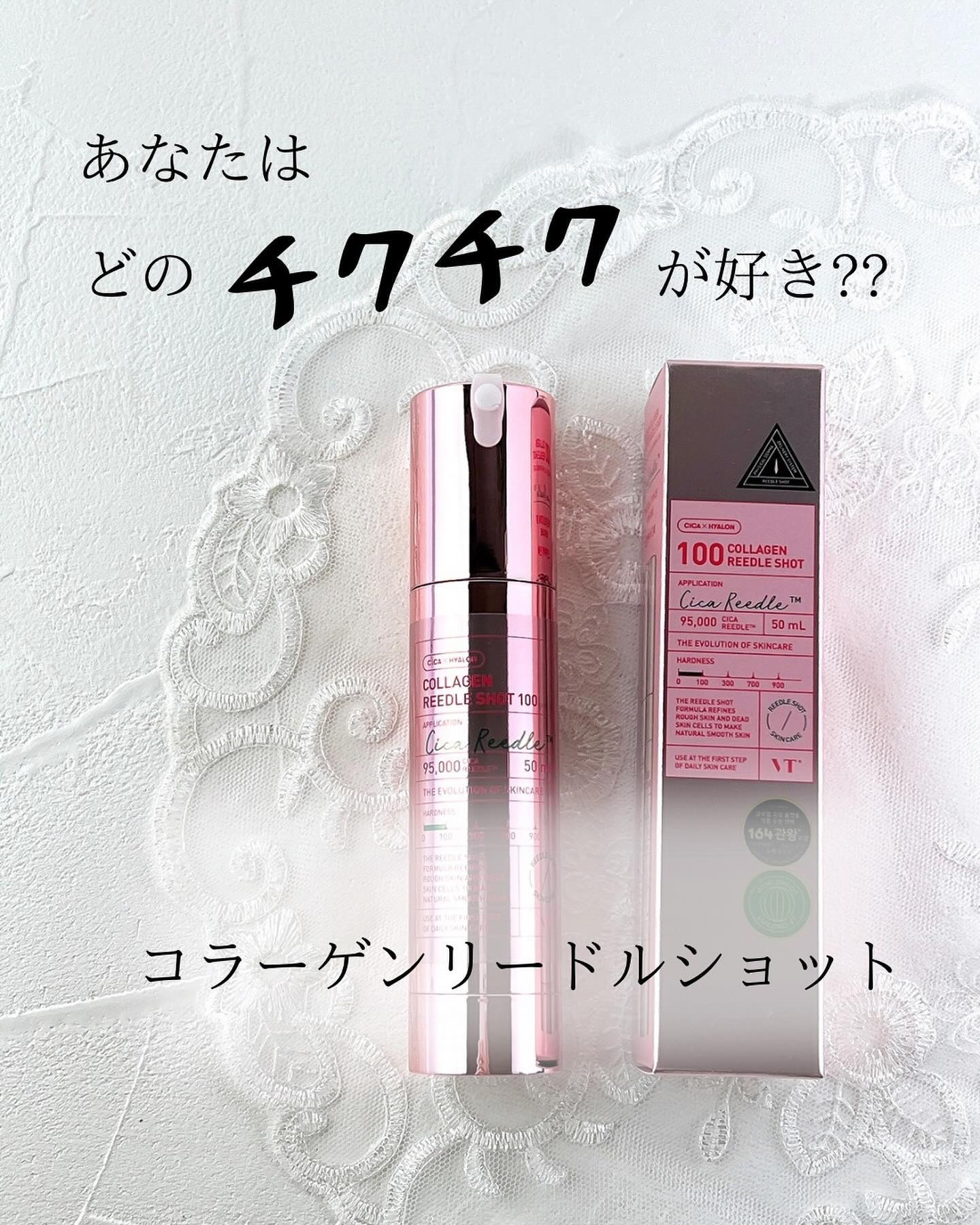 コラーゲンリードルショット100/VT/ブースター・導入液を使ったクチコミ（1枚目）