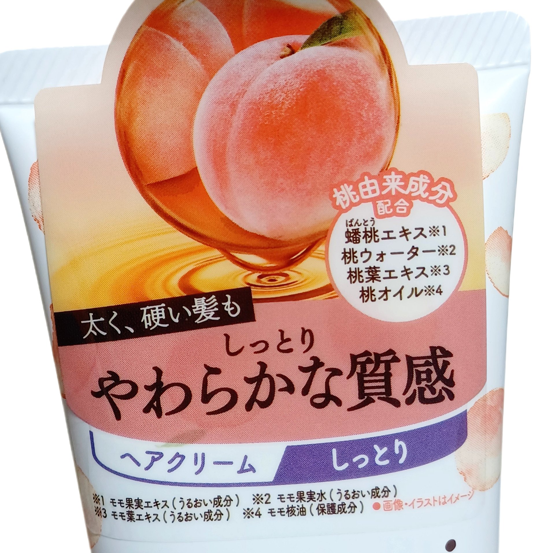 しっとりまとまるヘアクリーム /モモリ/ヘアミルクを使ったクチコミ（2枚目）