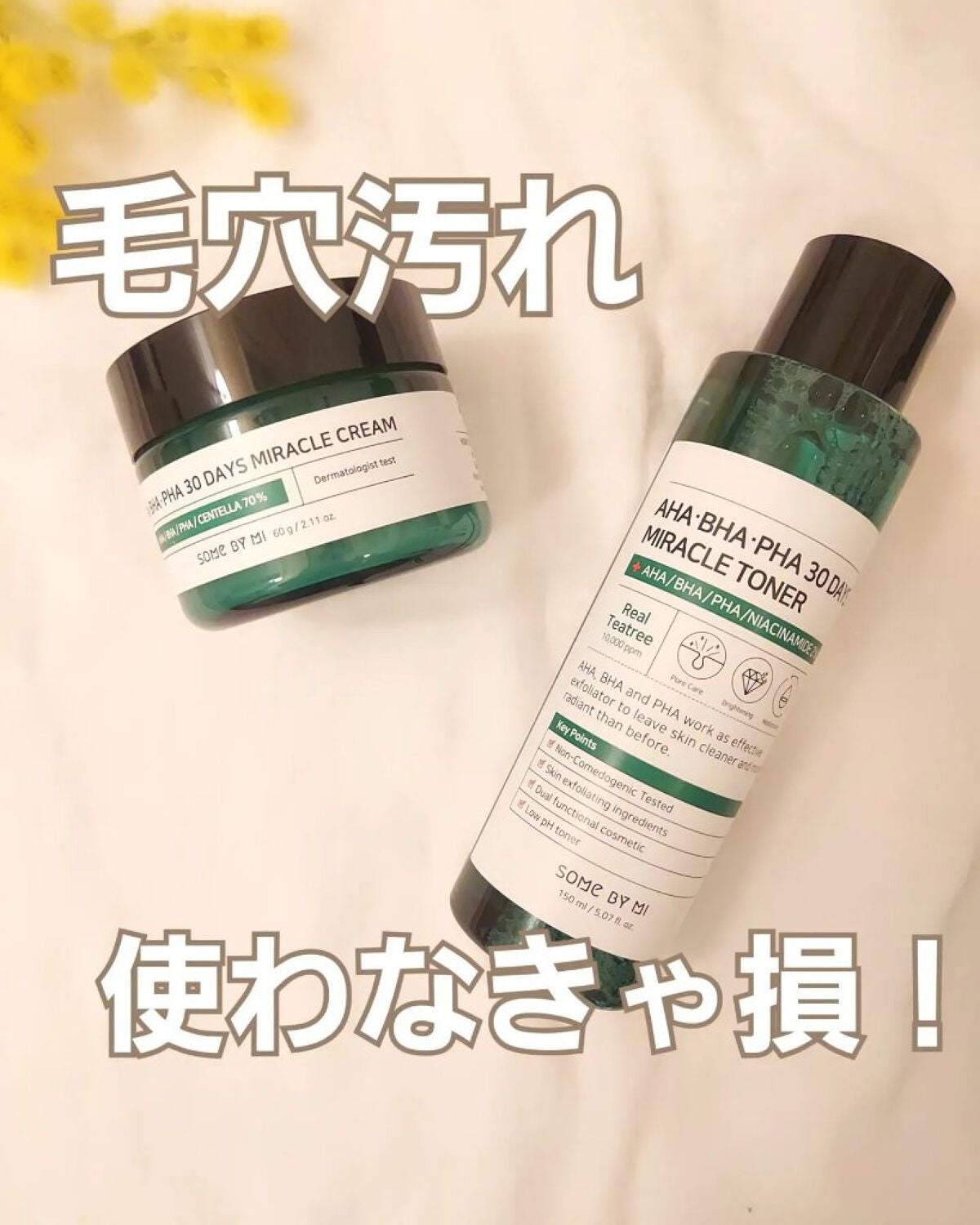AHA·BHA·PHA 30デイズミラクルトナー/SOME BY MI/化粧水を使ったクチコミ(1枚目)