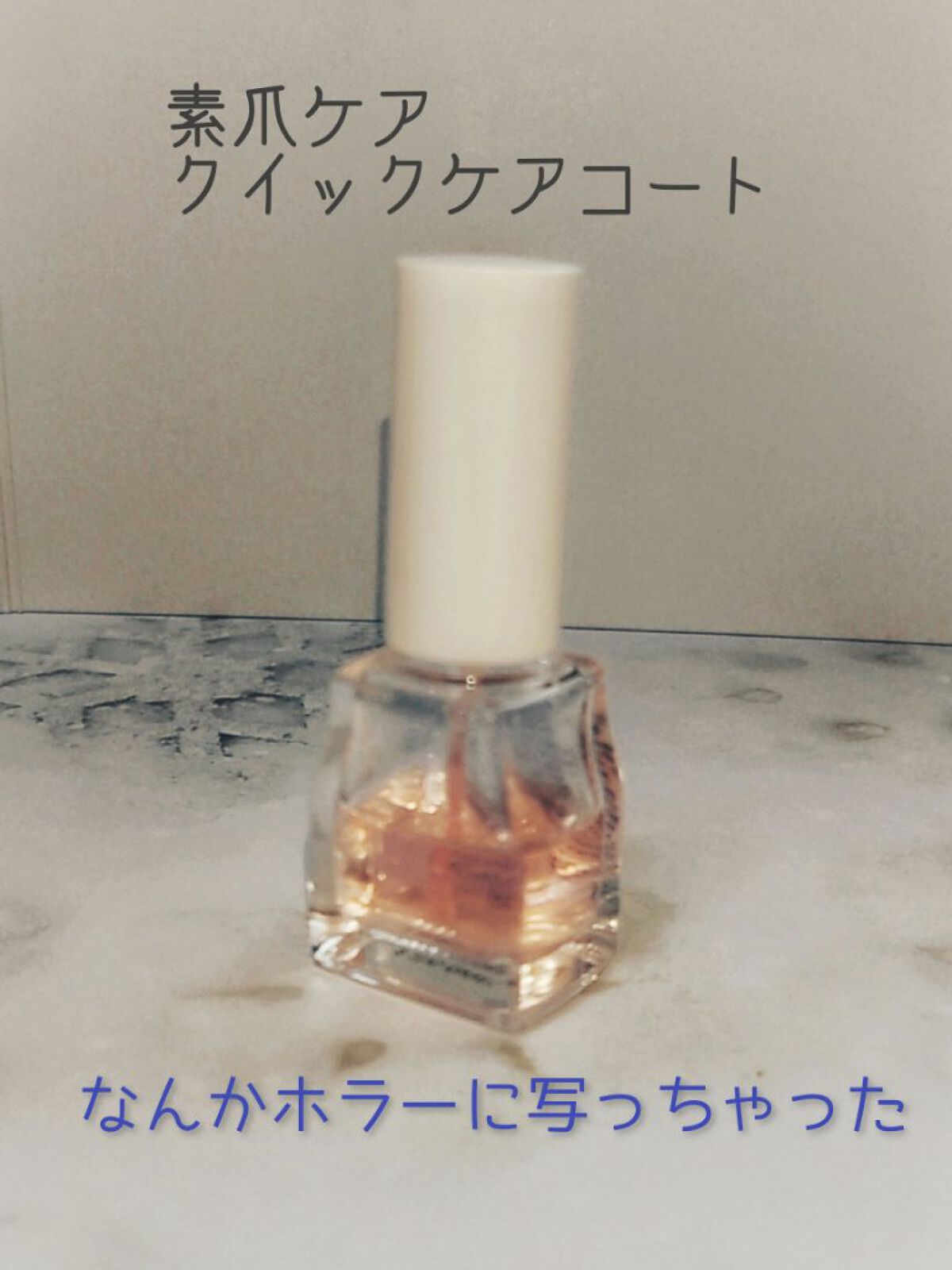 エテュセ クイックケアコート/ettusais/ネイルオイル・トリートメントを使ったクチコミ（1枚目）